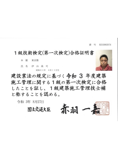 賞状